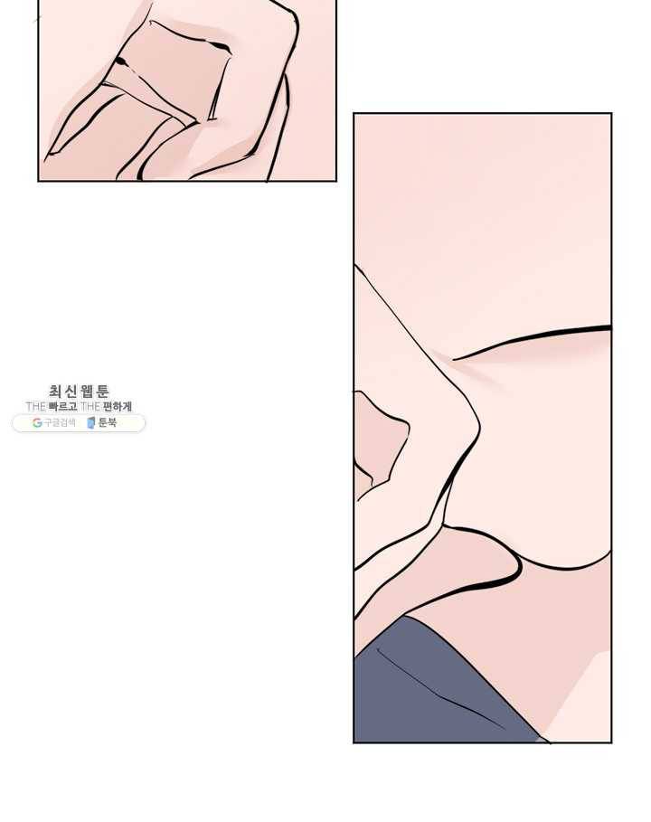 야만의 세계 21화 6