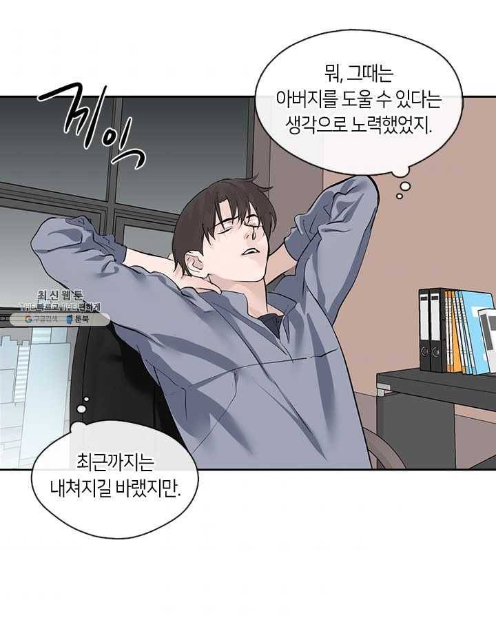 야만의 세계 21화 7