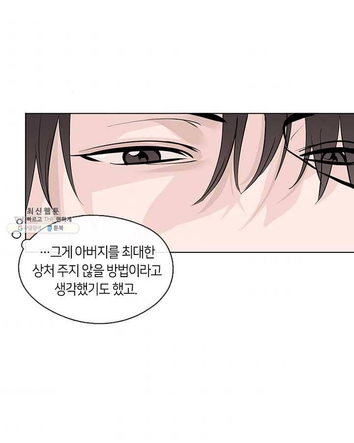 야만의 세계 21화 8