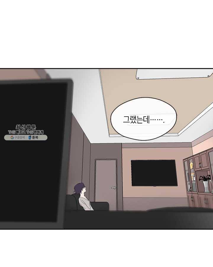 야만의 세계 21화 9