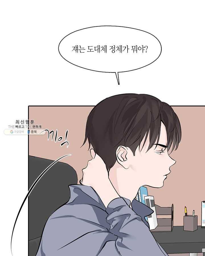 야만의 세계 21화 10