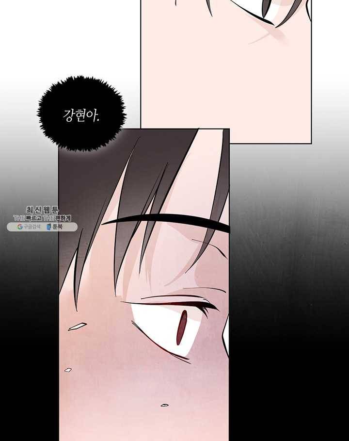 야만의 세계 21화 12