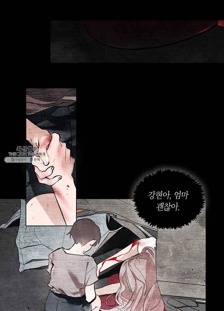 야만의 세계 21화 13