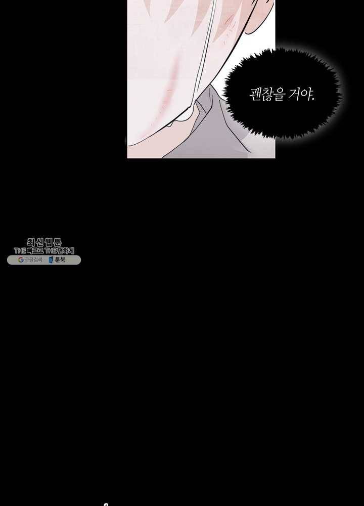야만의 세계 21화 15
