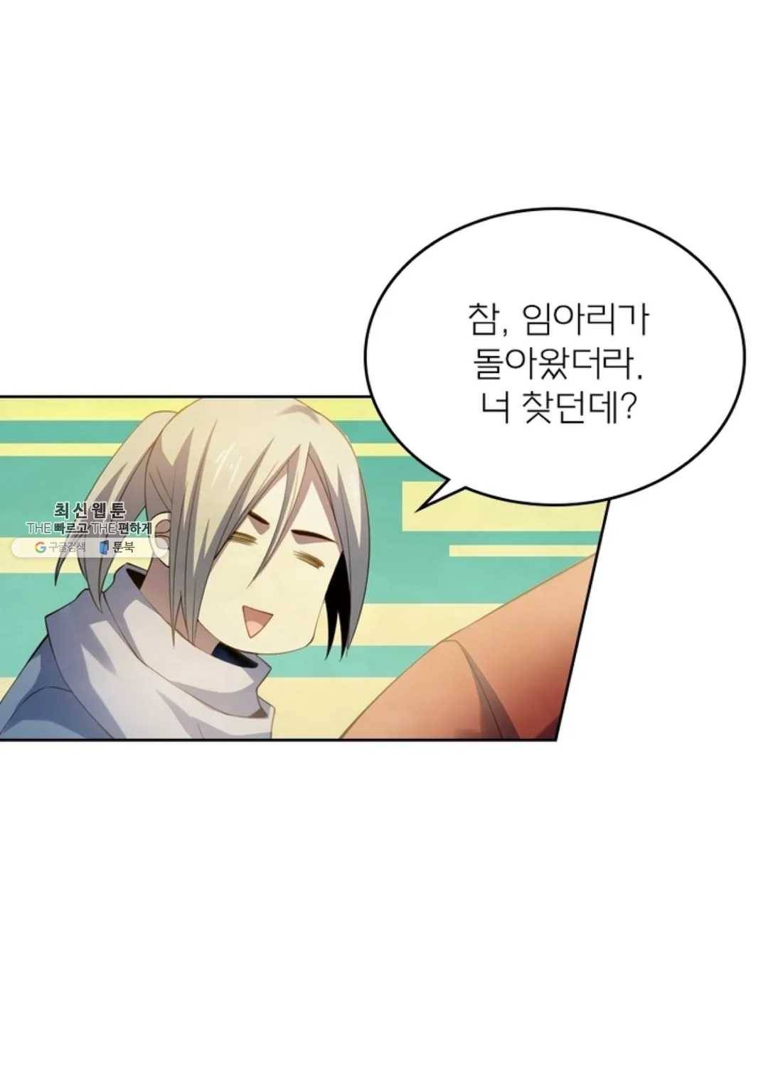 블러디발렌타인:인류종말 326화 1