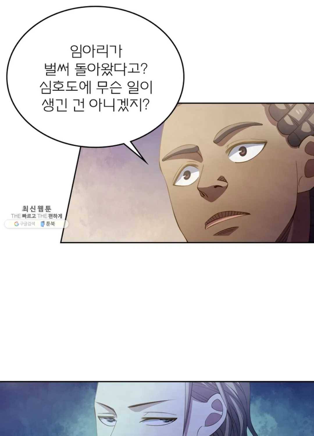 블러디발렌타인:인류종말 326화 2