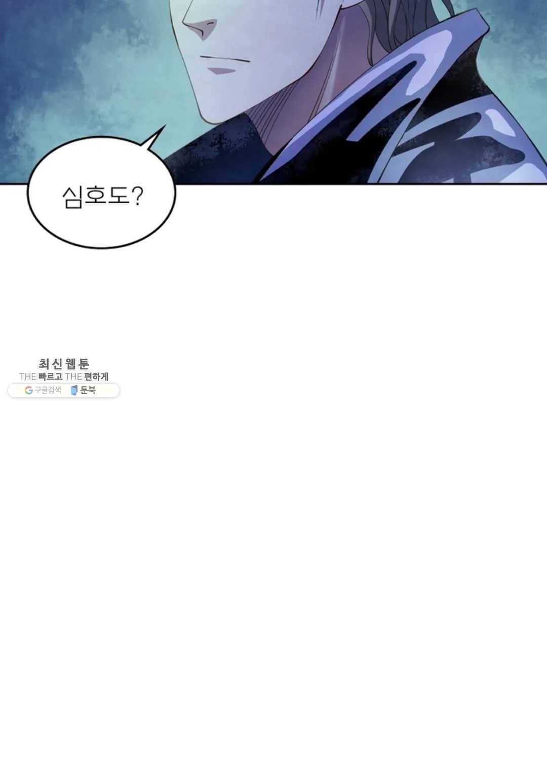 블러디발렌타인:인류종말 326화 3