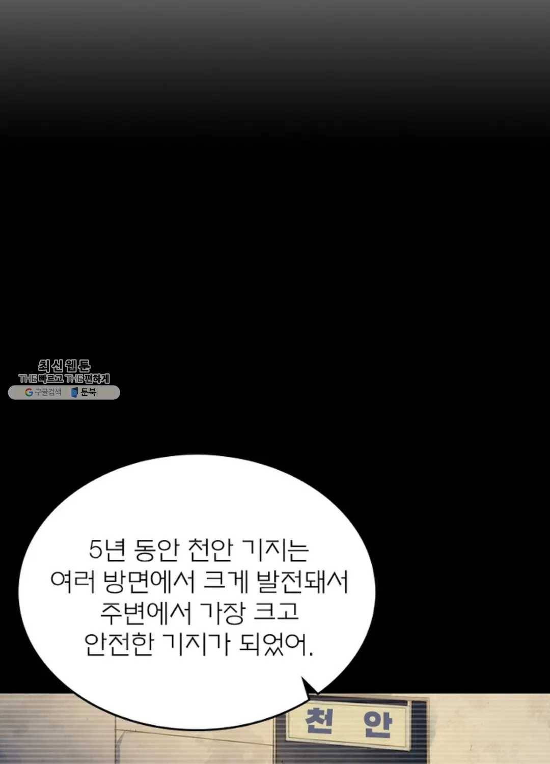 블러디발렌타인:인류종말 326화 6