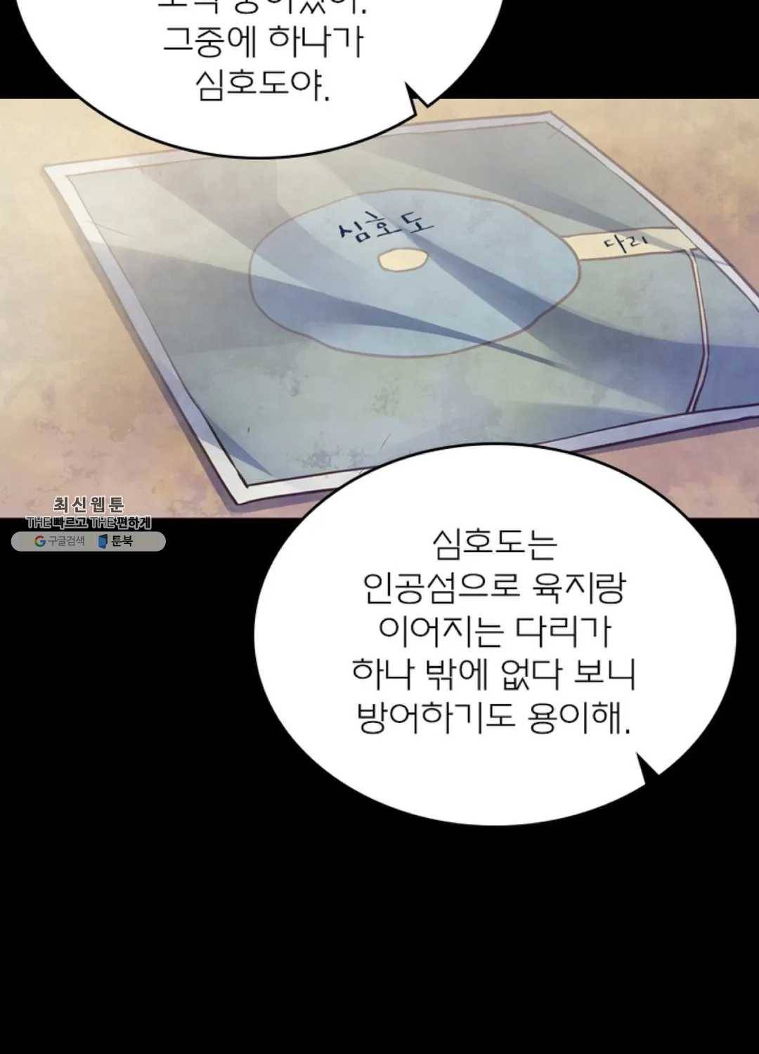 블러디발렌타인:인류종말 326화 8