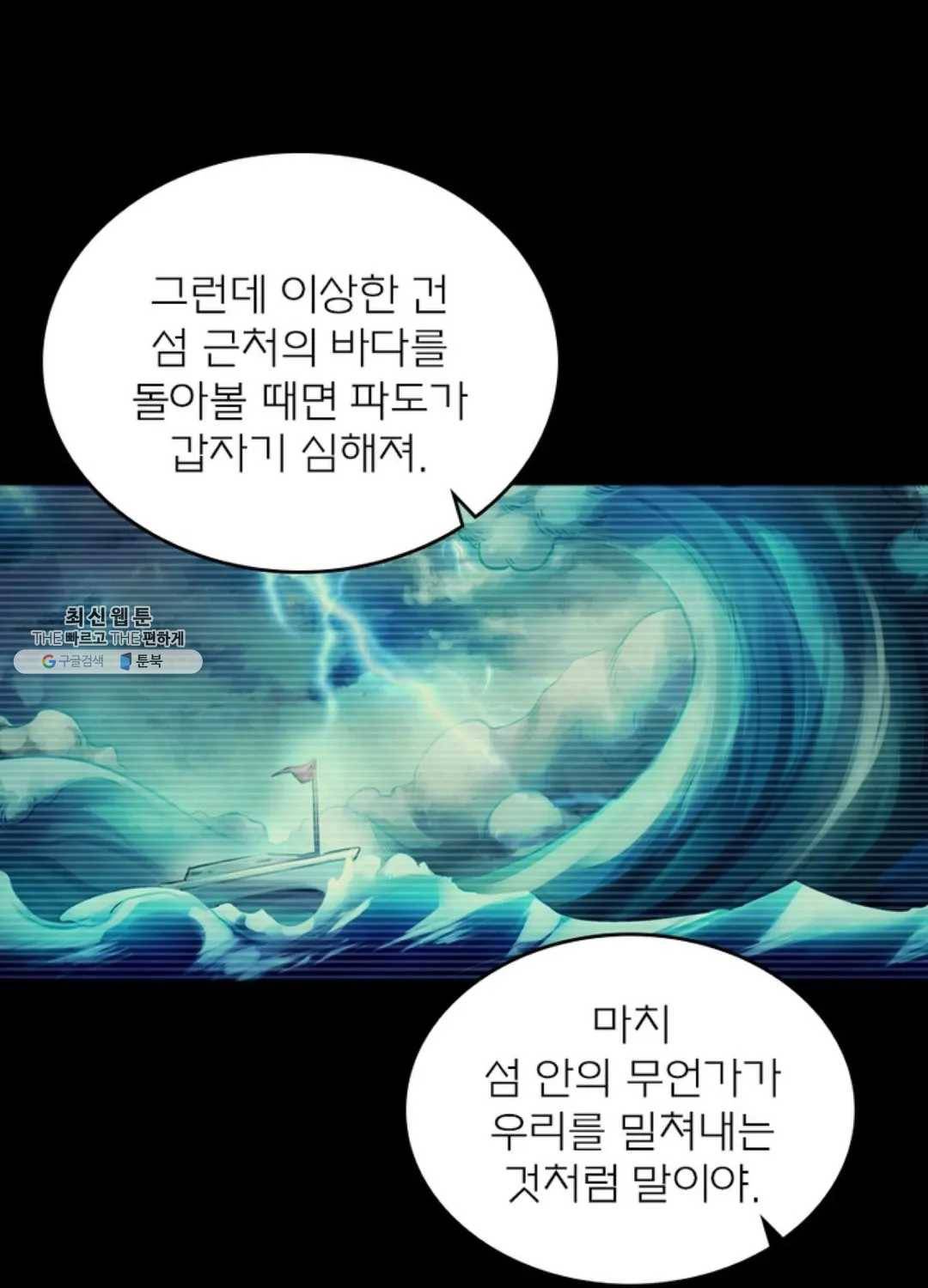 블러디발렌타인:인류종말 326화 9