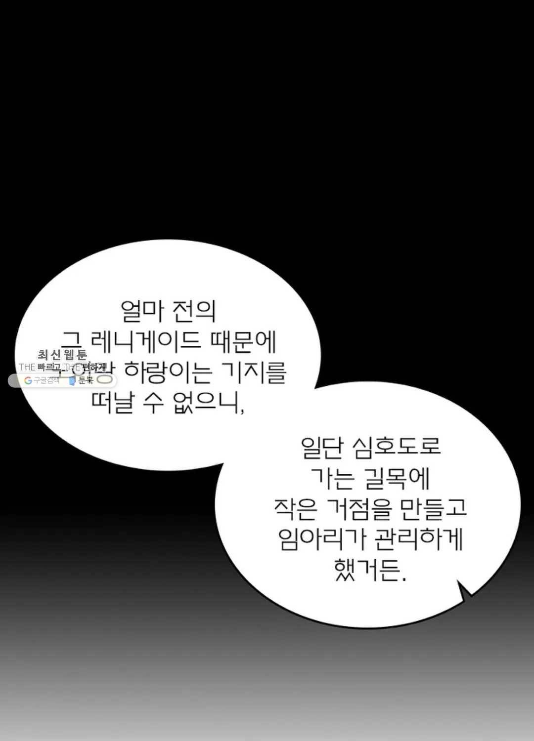 블러디발렌타인:인류종말 326화 10