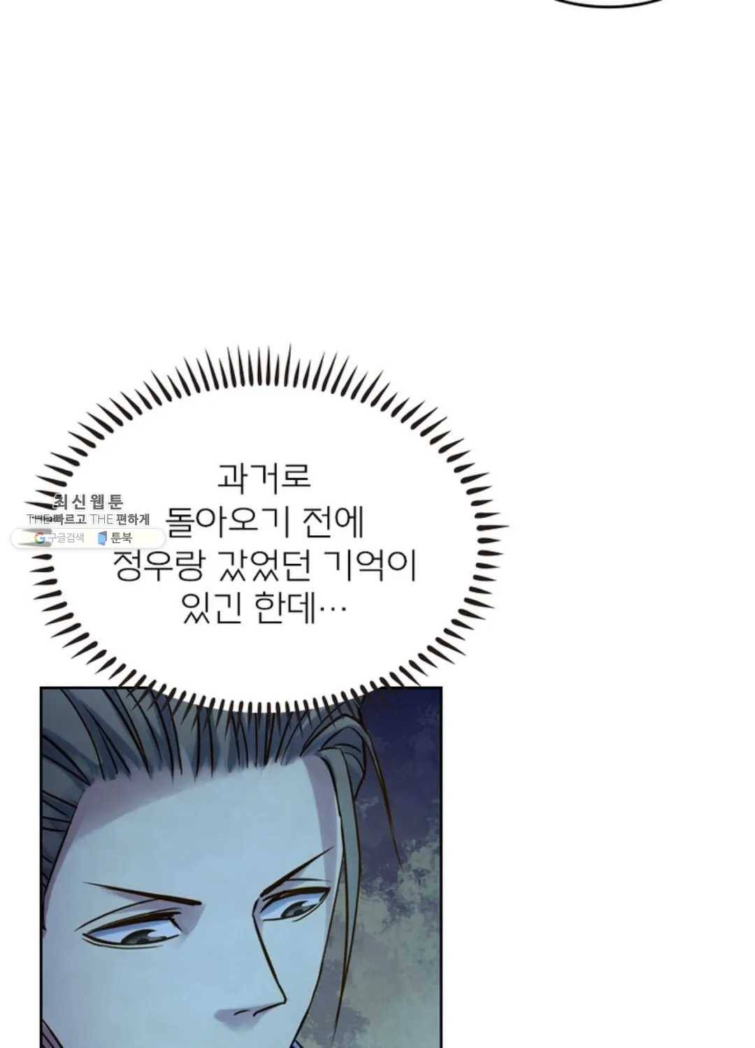 블러디발렌타인:인류종말 326화 12
