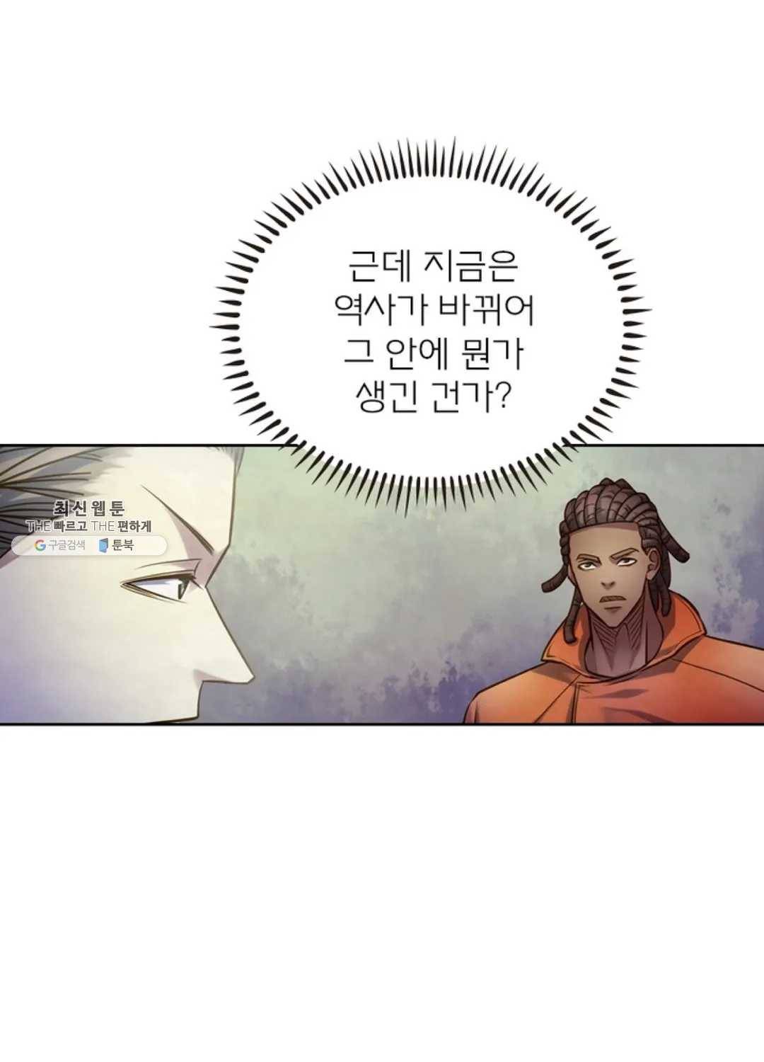 블러디발렌타인:인류종말 326화 15