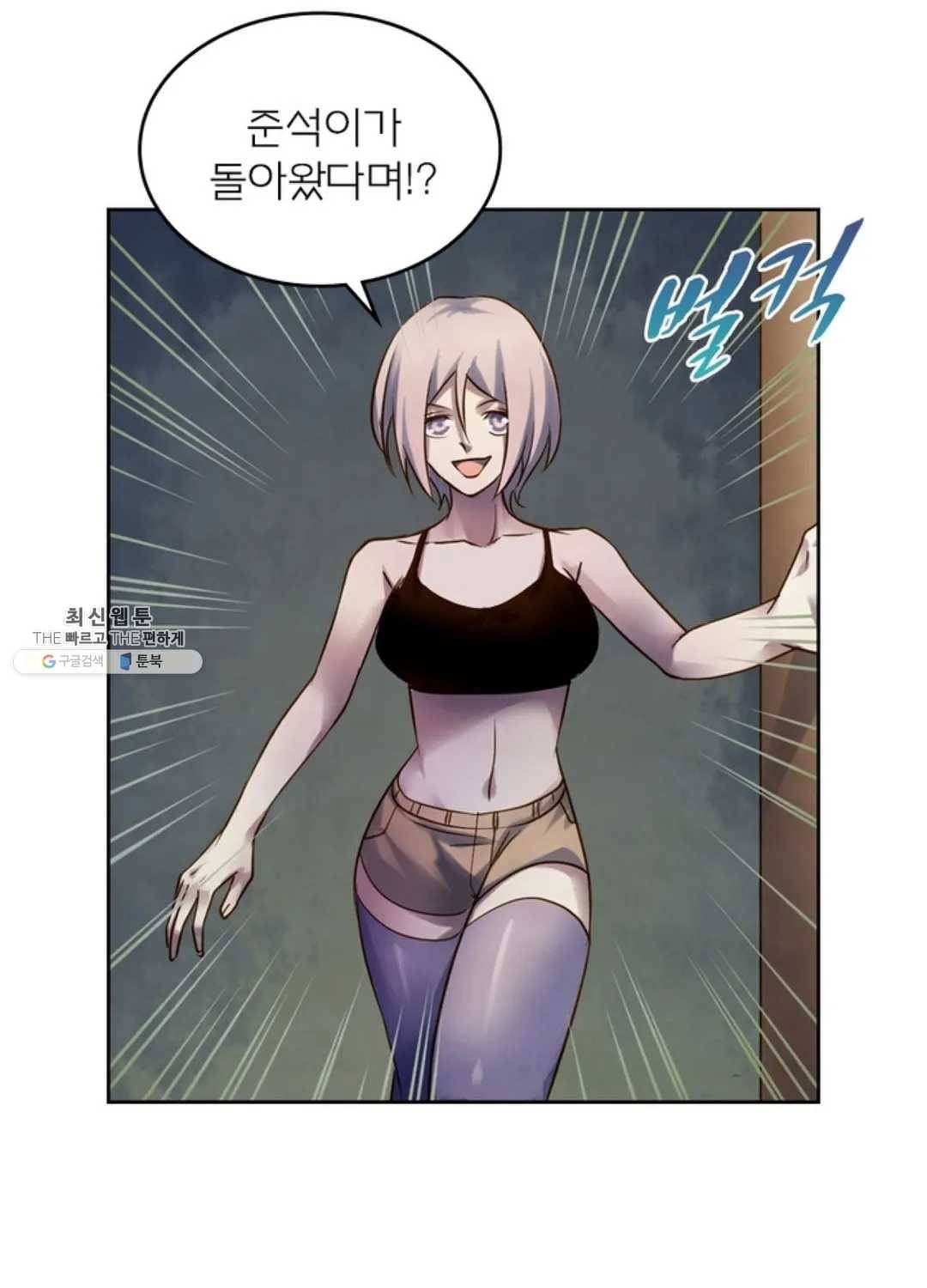 블러디발렌타인:인류종말 326화 16