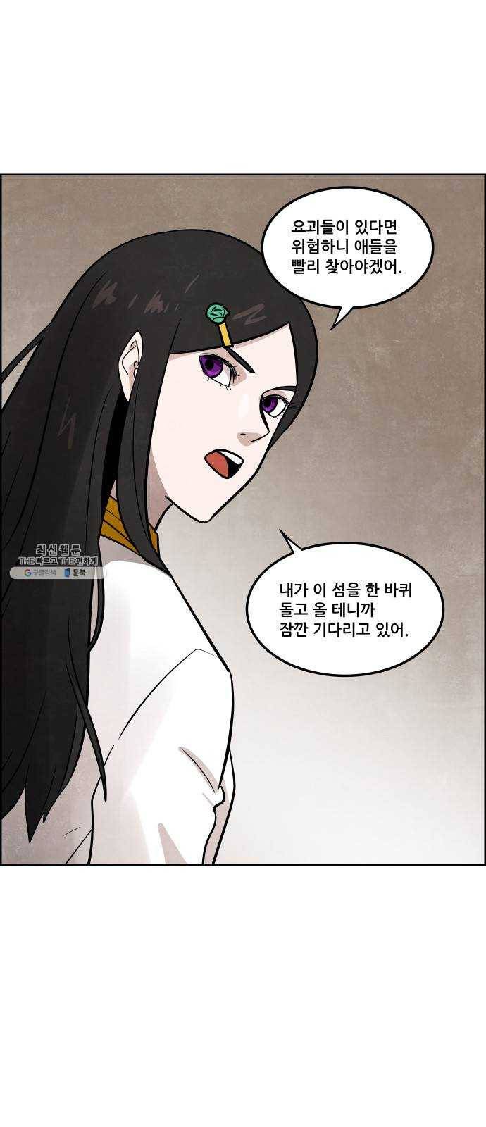 도사 가온 2부 31화 7