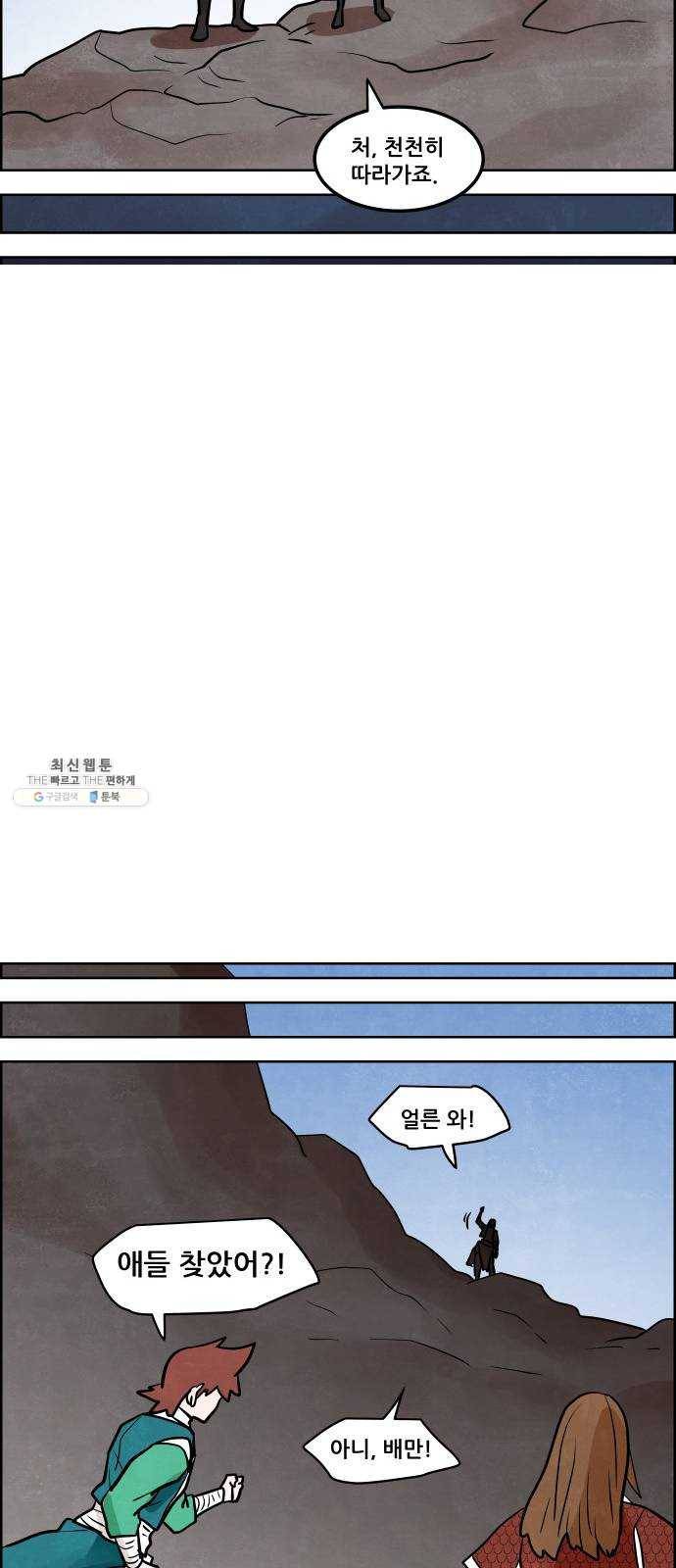도사 가온 2부 31화 10