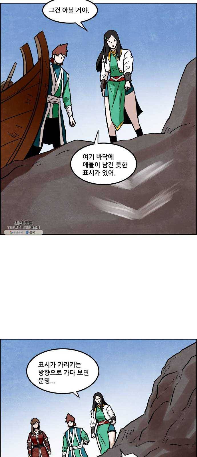 도사 가온 2부 31화 12