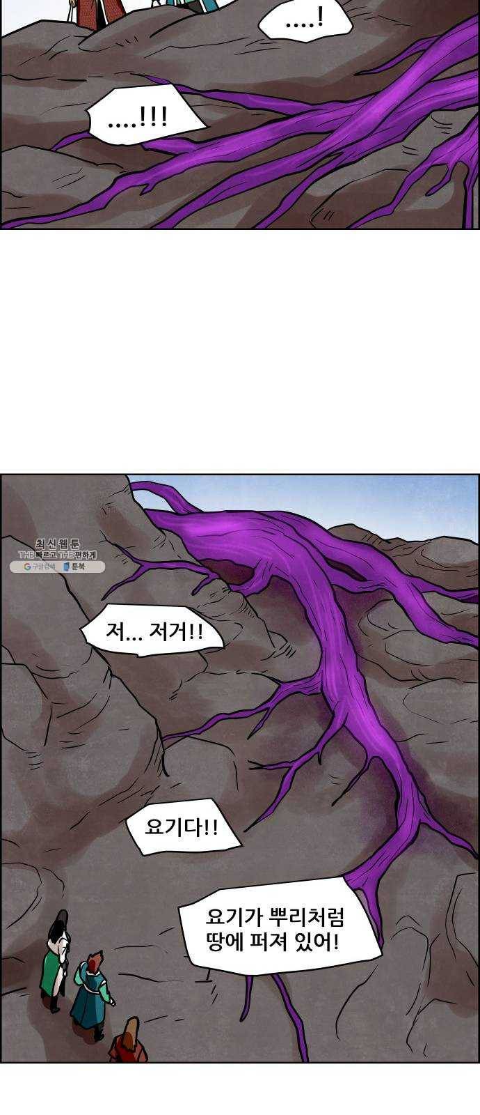 도사 가온 2부 31화 13