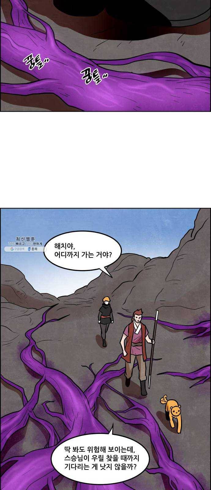 도사 가온 2부 31화 15