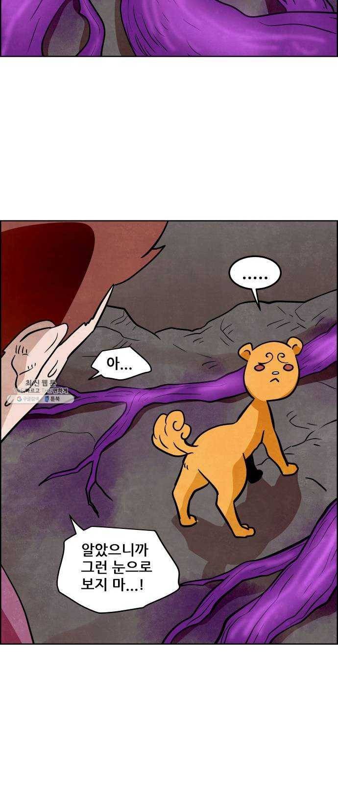 도사 가온 2부 31화 16