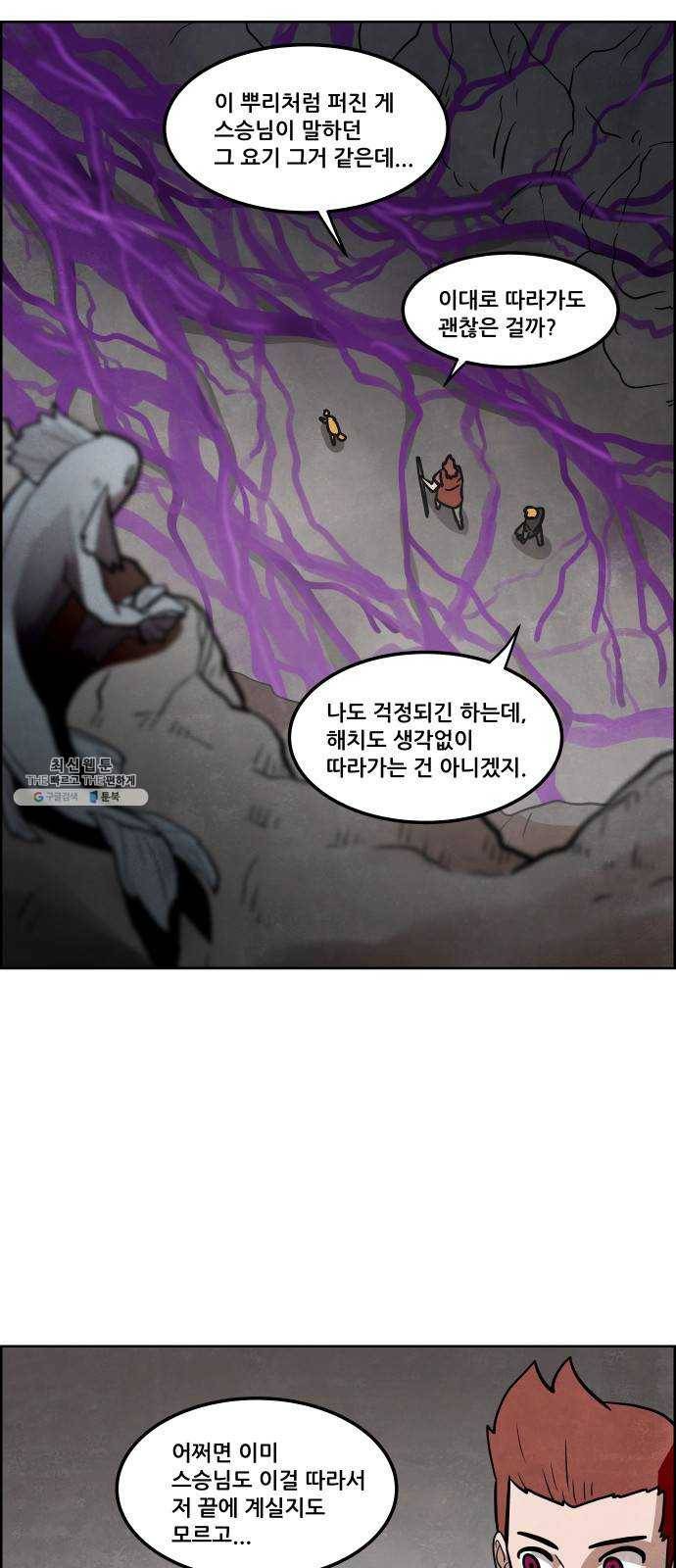 도사 가온 2부 31화 17