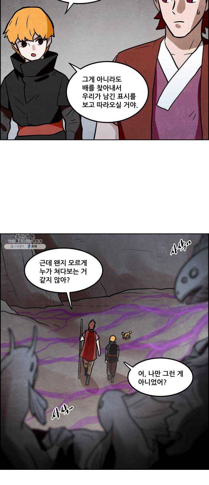 도사 가온 2부 31화 18