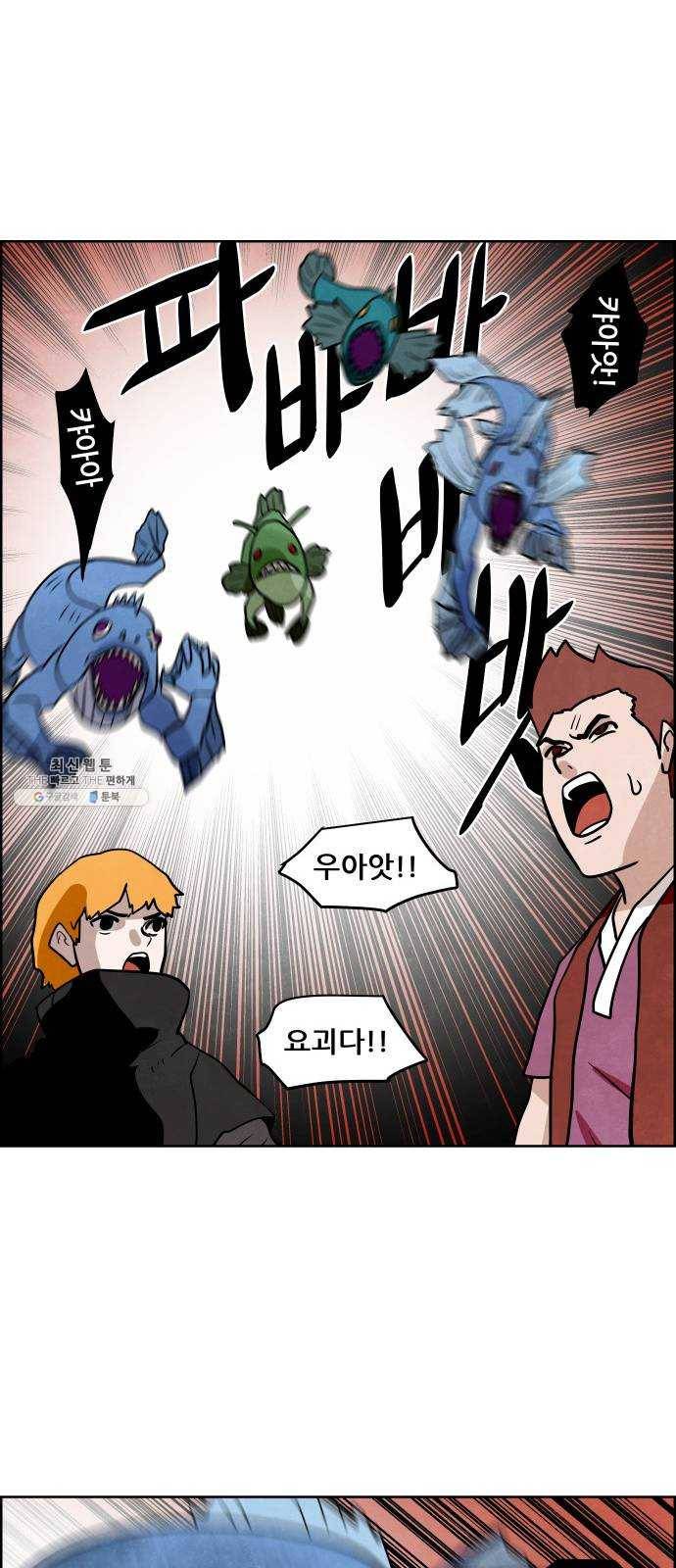 도사 가온 2부 31화 19