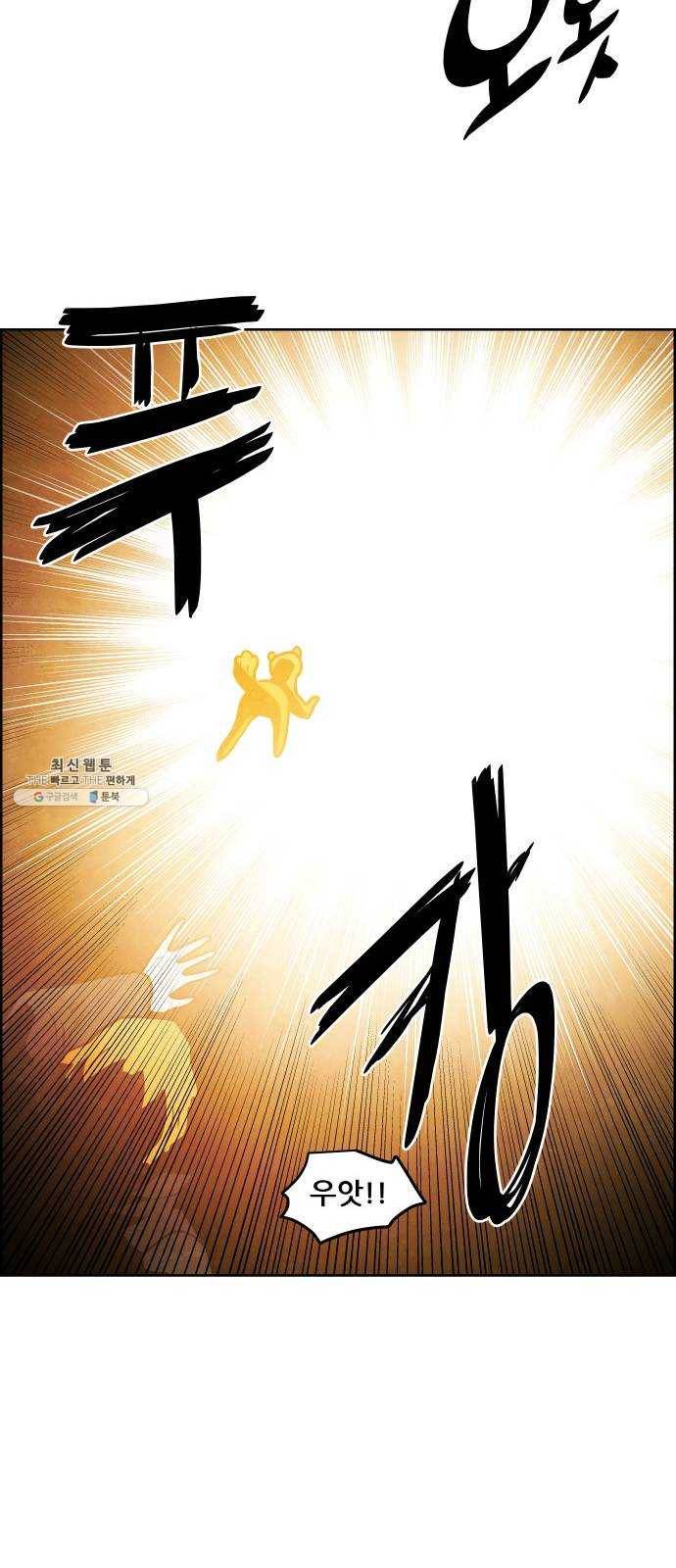 도사 가온 2부 31화 22