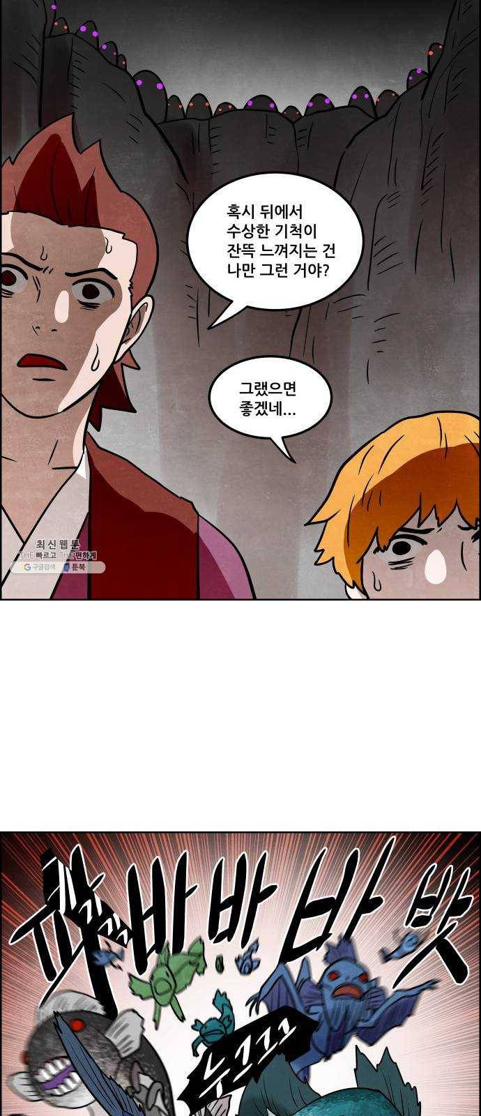 도사 가온 2부 31화 25