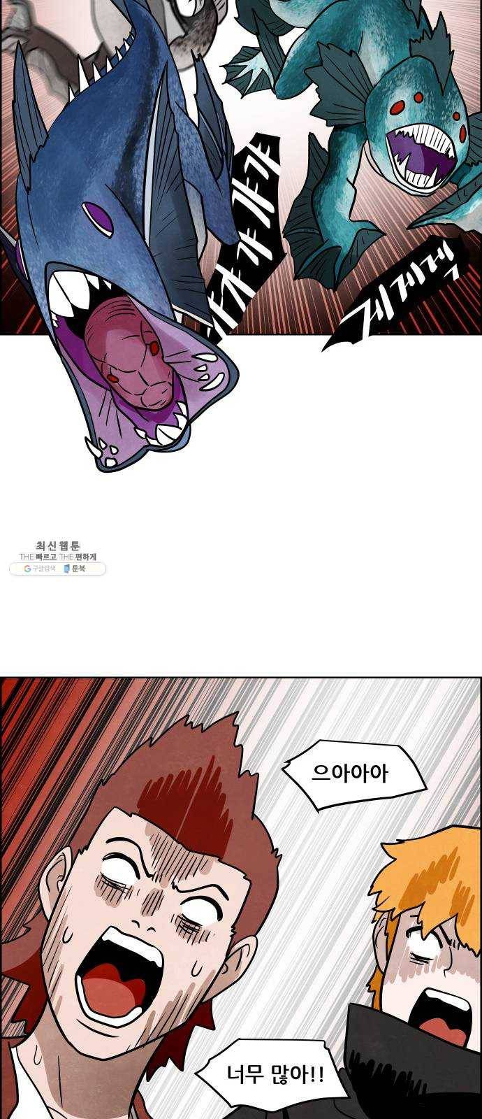 도사 가온 2부 31화 26