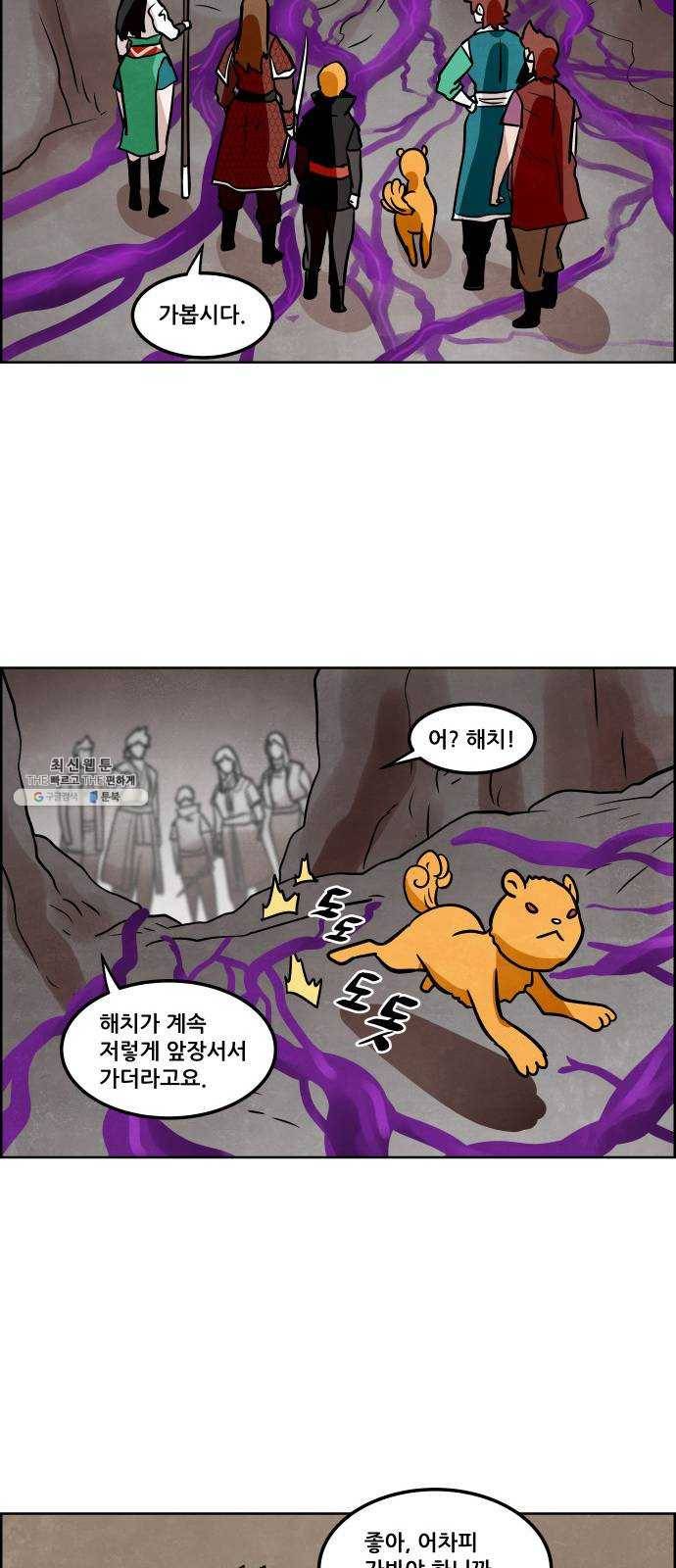 도사 가온 2부 31화 34