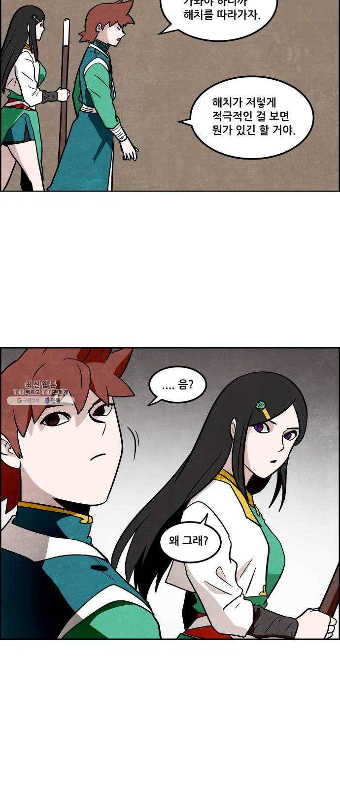 도사 가온 2부 31화 35
