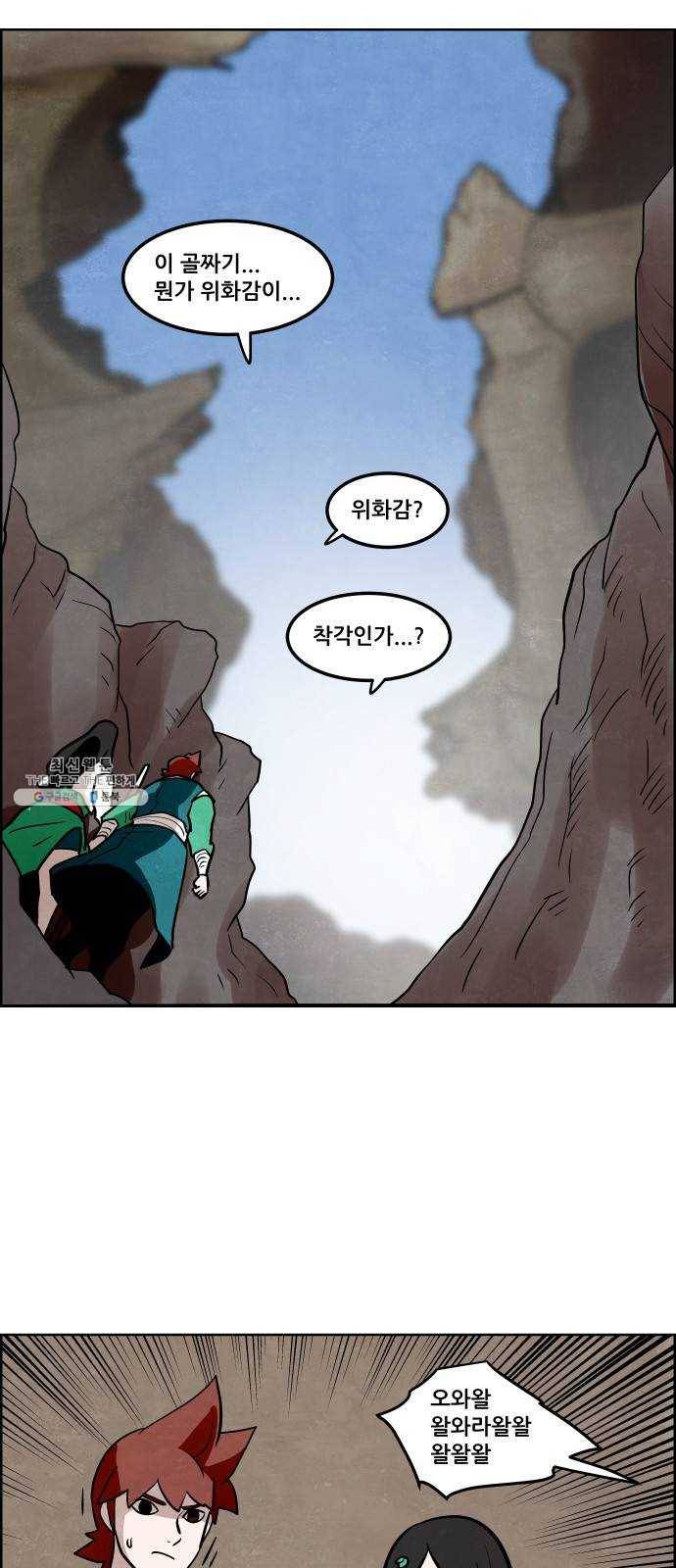도사 가온 2부 31화 36