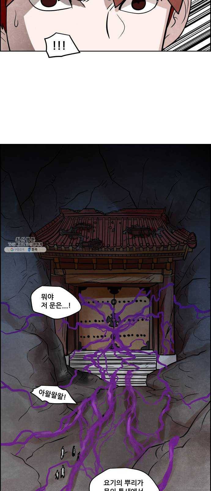도사 가온 2부 31화 38