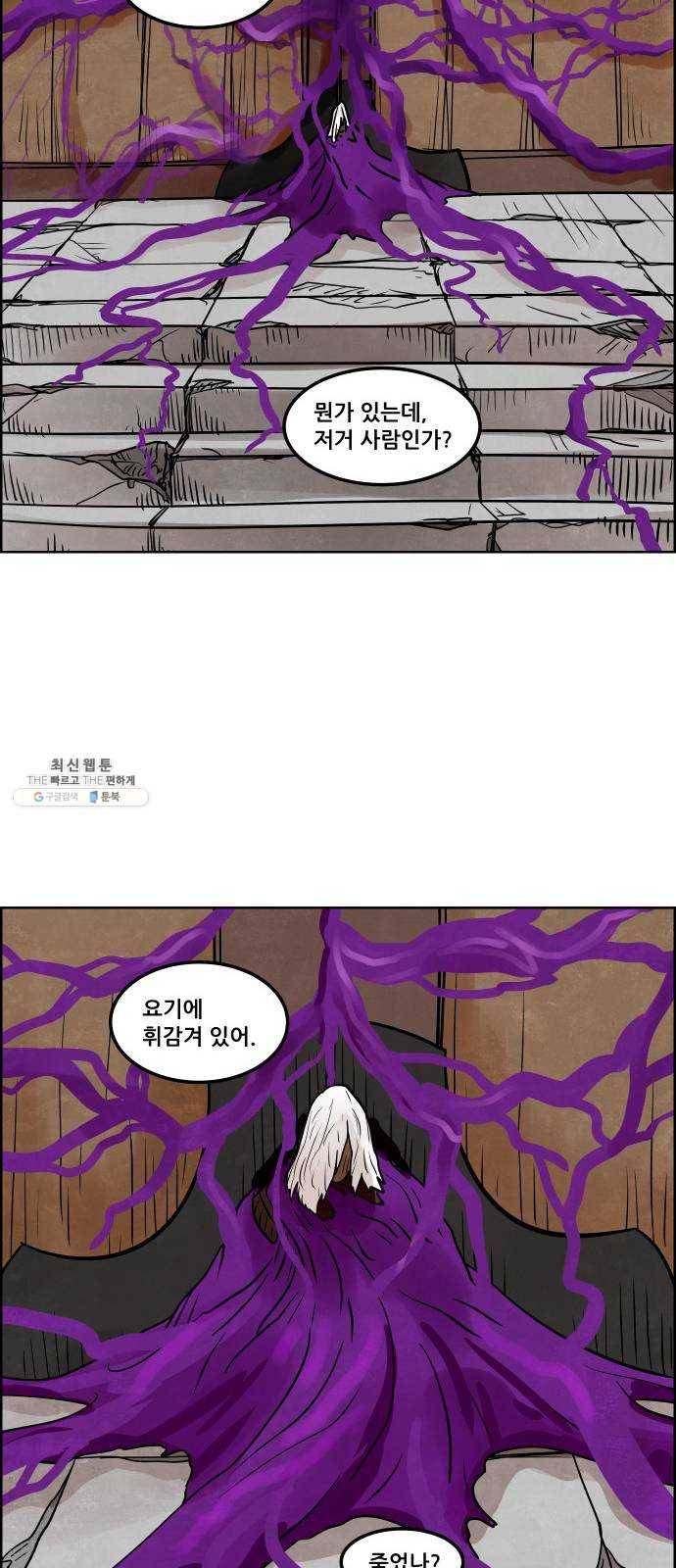 도사 가온 2부 31화 41
