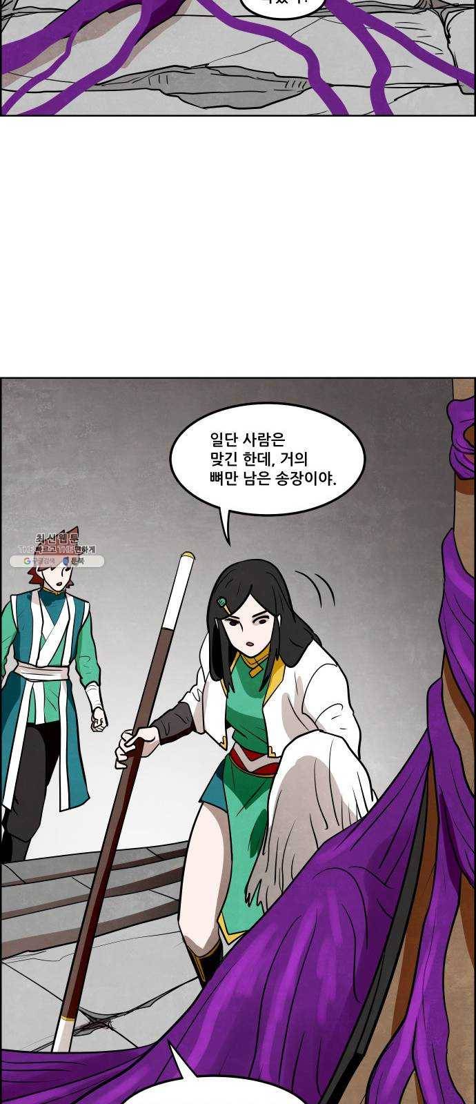 도사 가온 2부 31화 42