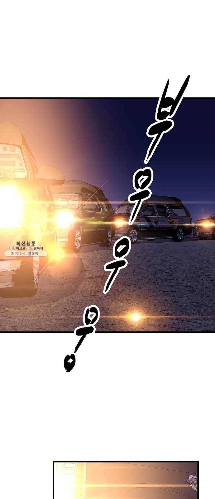 압락사스 3부 21화 2