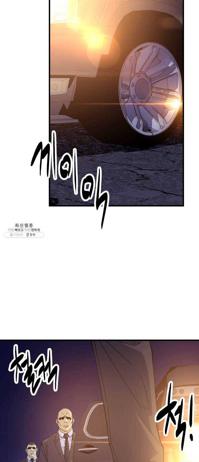 압락사스 3부 21화 3