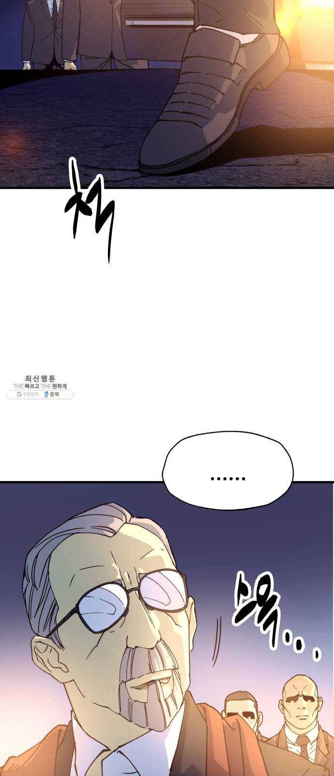 압락사스 3부 21화 4