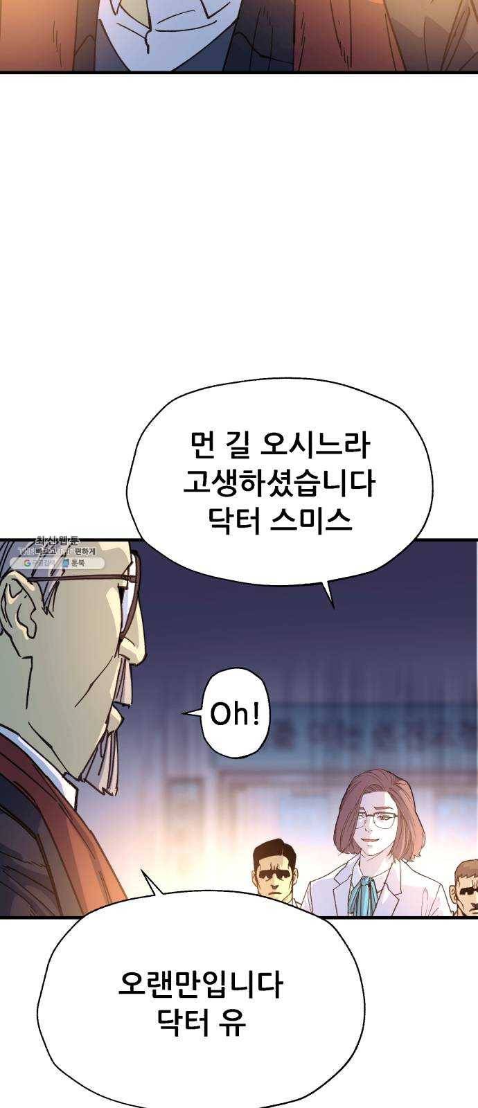 압락사스 3부 21화 5