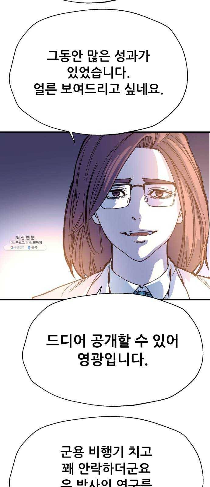 압락사스 3부 21화 6
