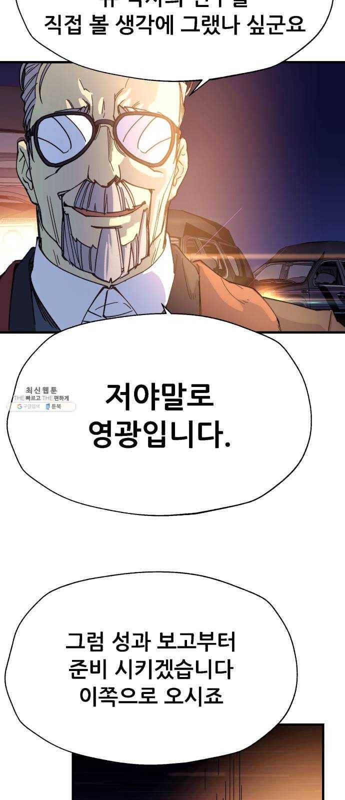 압락사스 3부 21화 7
