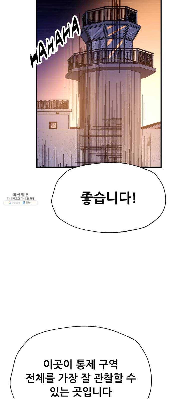 압락사스 3부 21화 8