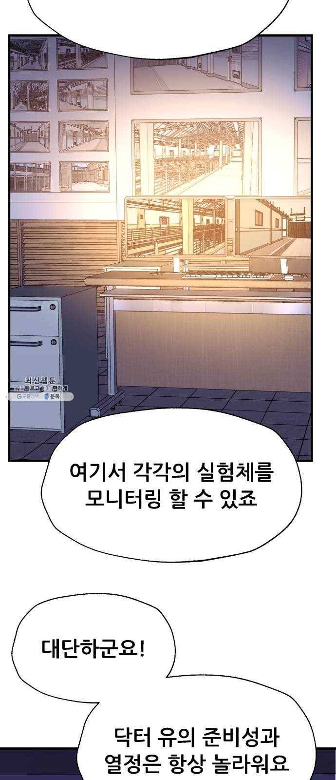 압락사스 3부 21화 9