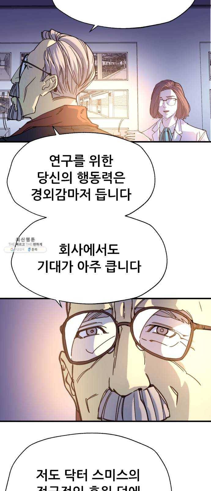 압락사스 3부 21화 10
