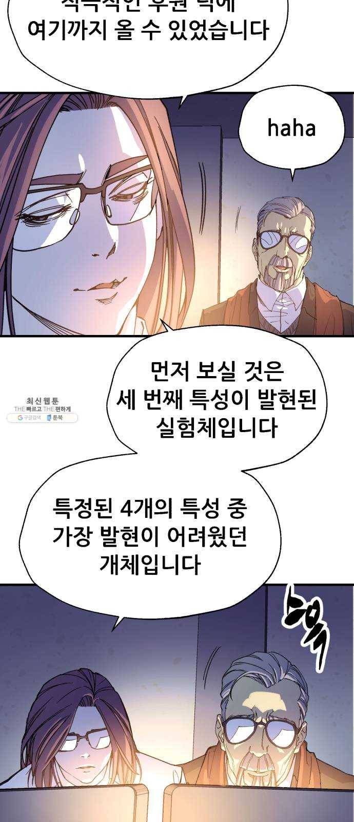 압락사스 3부 21화 11