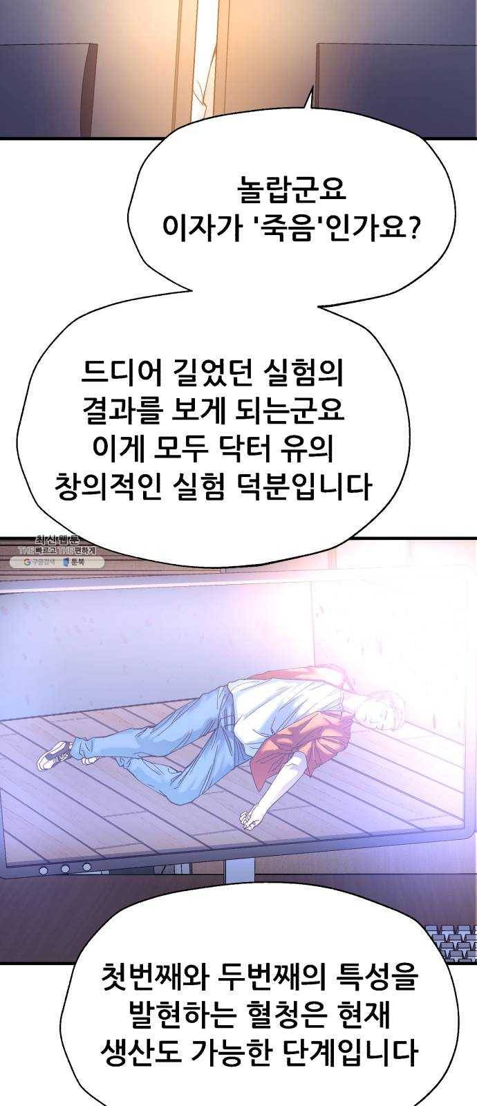 압락사스 3부 21화 12