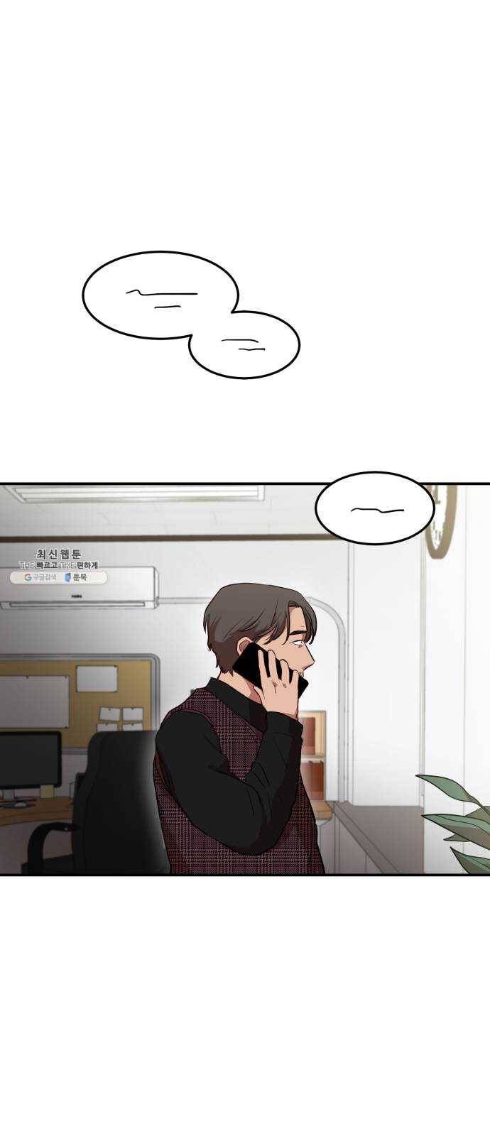 인간졸업 32화: 의심은 불신으로 1