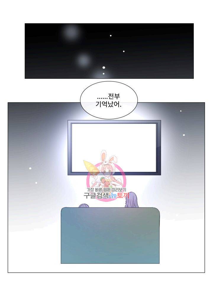 먹을 건 당신밖에 없어요 61 1