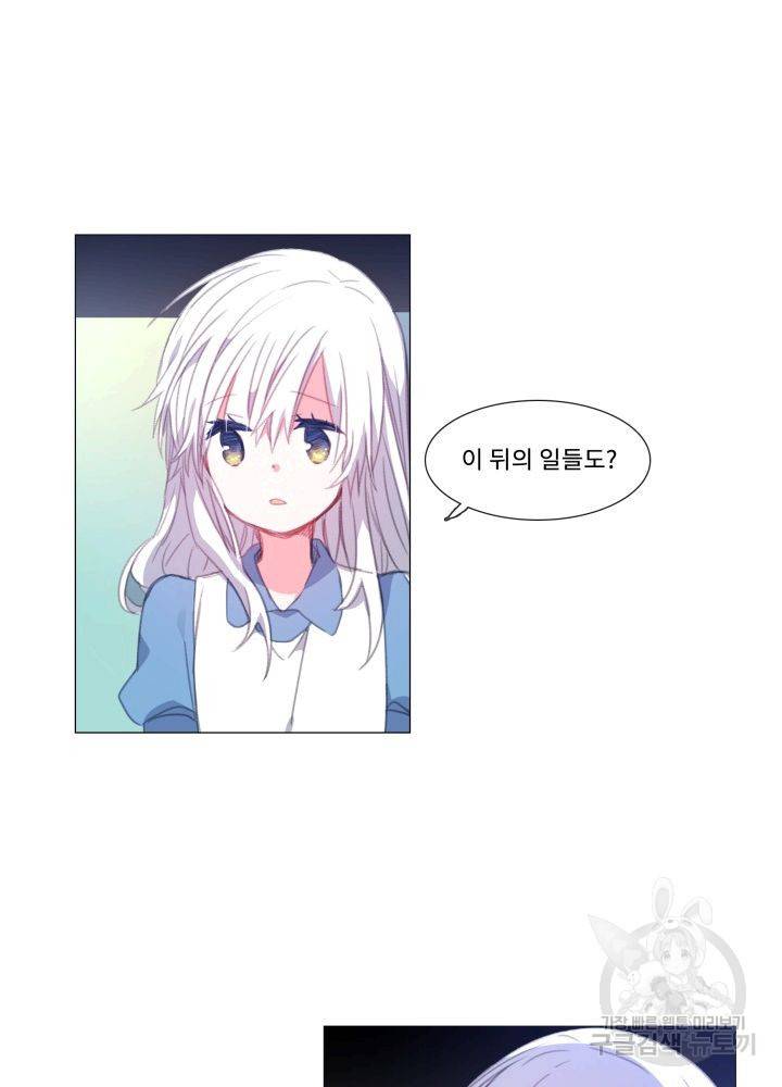 먹을 건 당신밖에 없어요 61 2